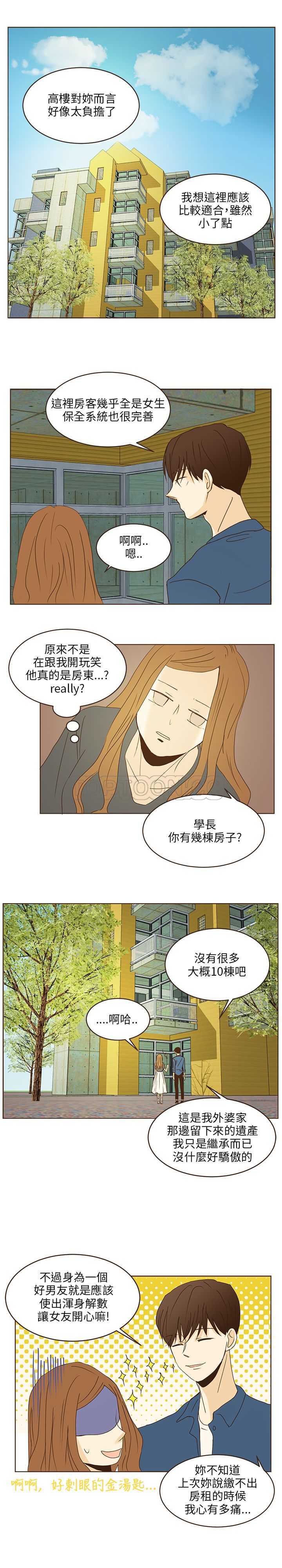 《无法阻挡的Gay(完結)》第42话 第12页