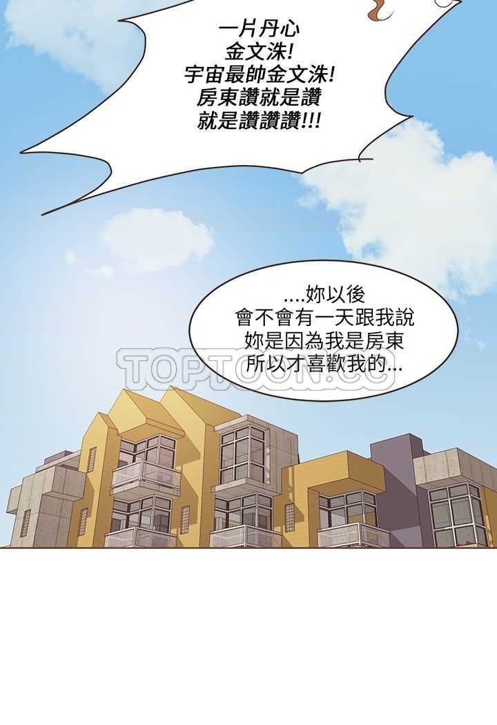 《无法阻挡的Gay(完結)》第42话 第18页