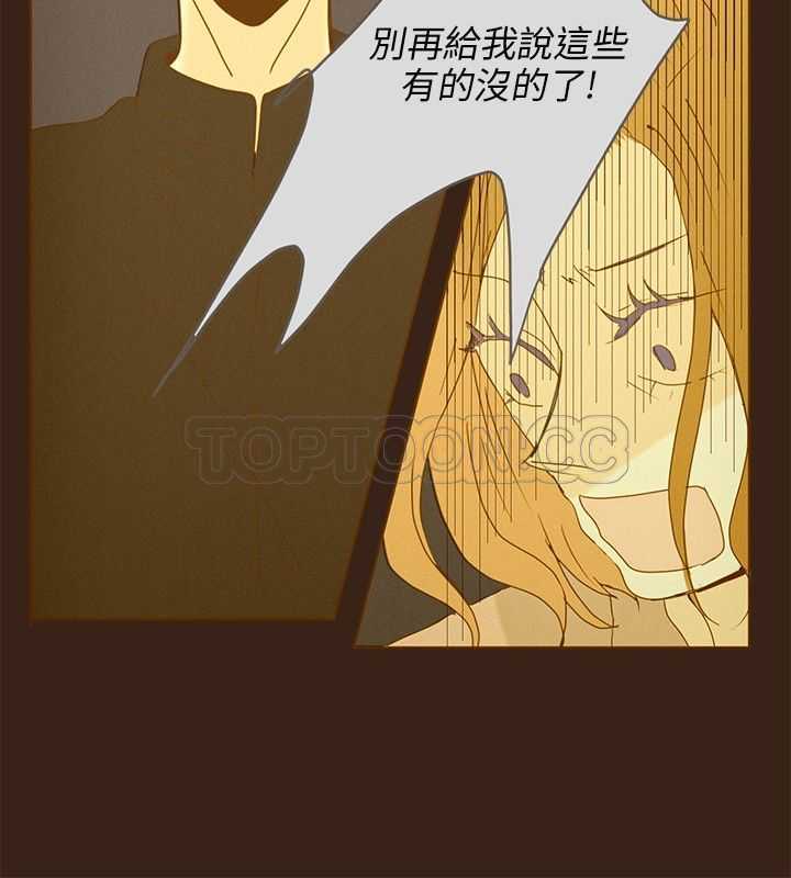 《无法阻挡的Gay(完結)》第42话 第7页