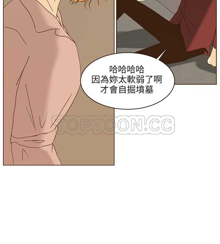 《无法阻挡的Gay(完結)》第43话 第11页