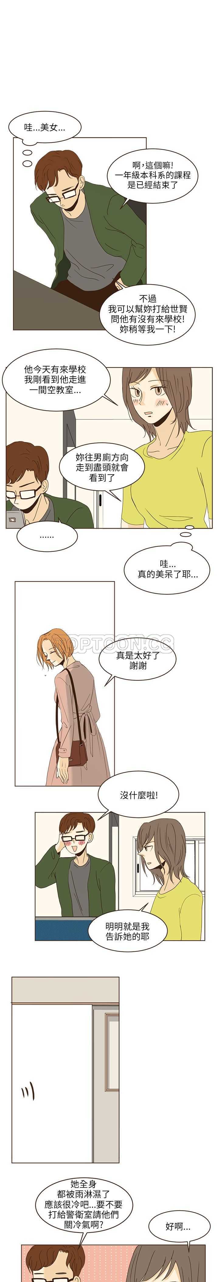 《无法阻挡的Gay(完結)》第43话 第2页