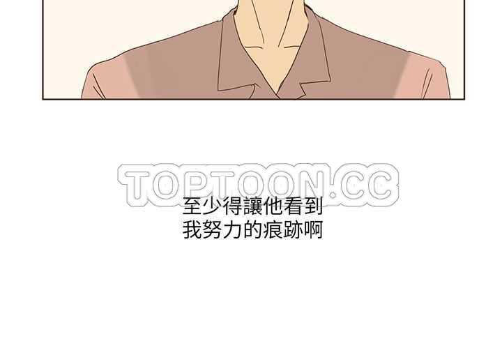 《无法阻挡的Gay(完結)》第43话 第5页