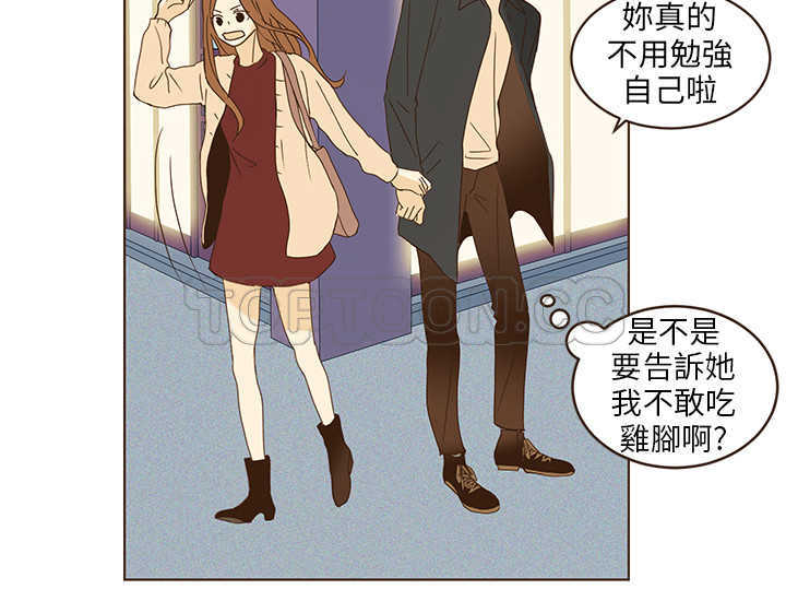 《无法阻挡的Gay(完結)》第45话 第10页