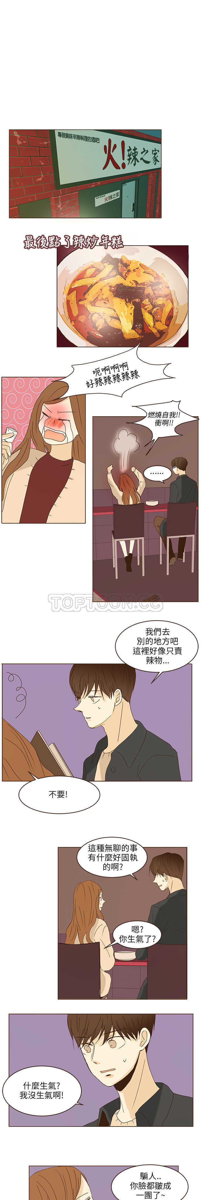 《无法阻挡的Gay(完結)》第45话 第11页