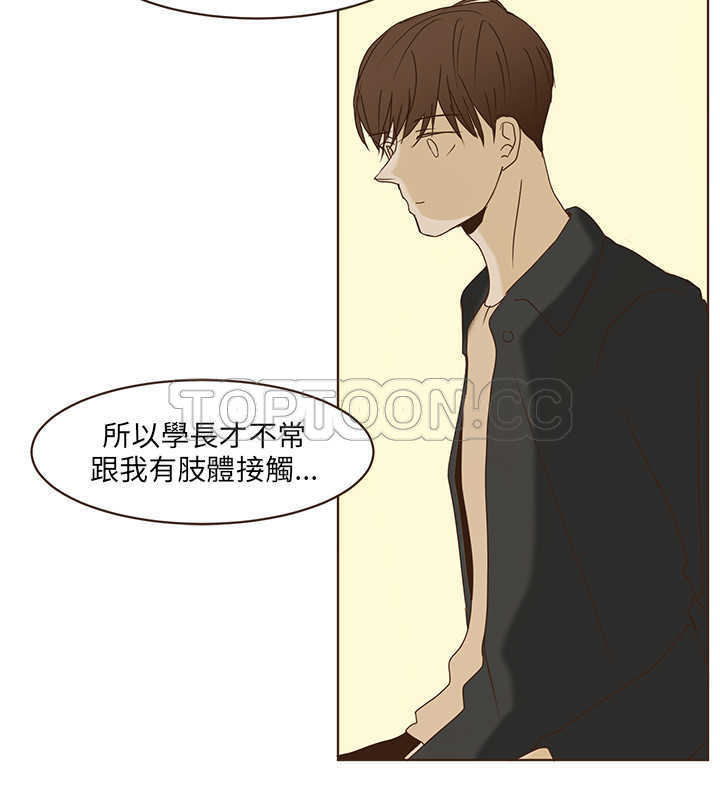 《无法阻挡的Gay(完結)》第45话 第14页