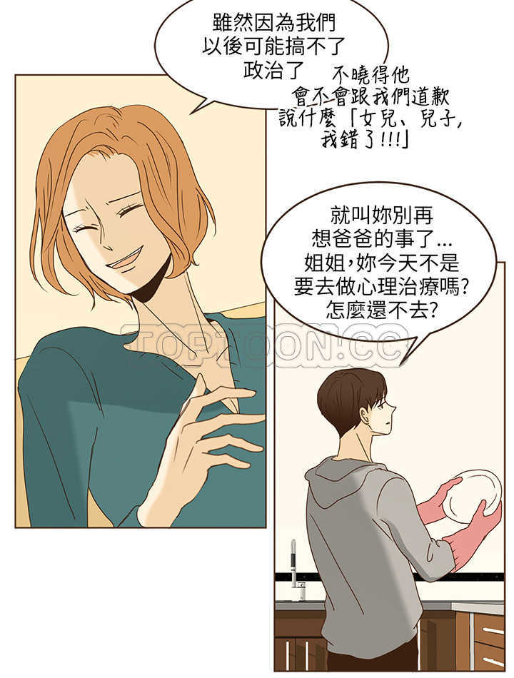 《无法阻挡的Gay(完結)》第45话 第4页