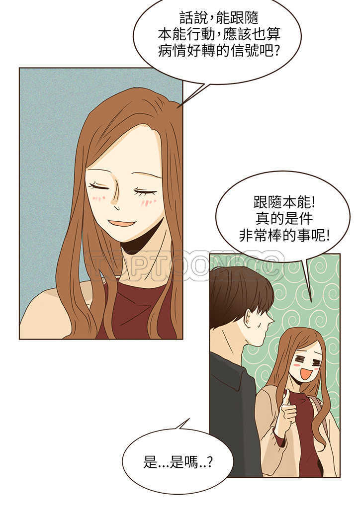 《无法阻挡的Gay(完結)》第45话 第6页