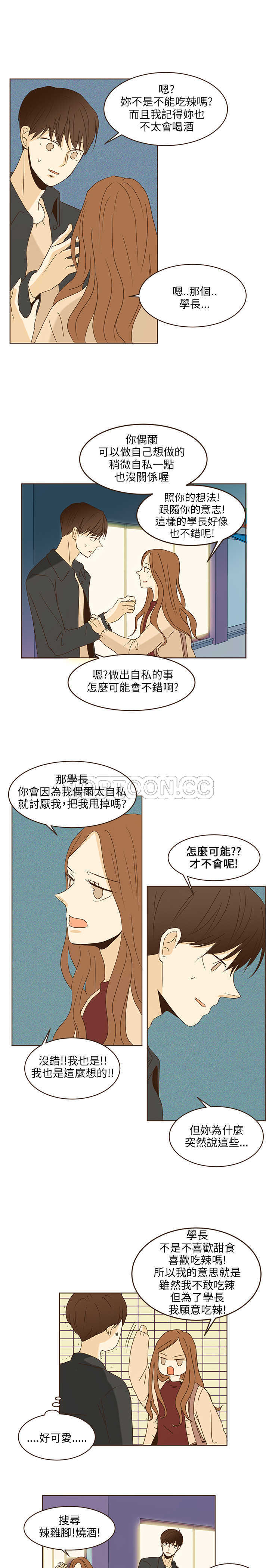 《无法阻挡的Gay(完結)》第45话 第9页