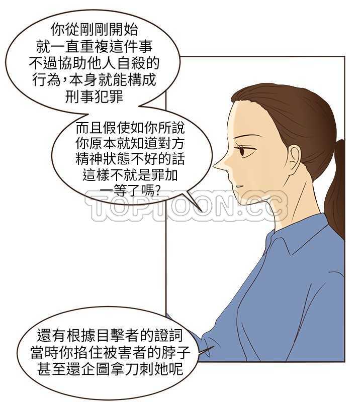 《无法阻挡的Gay(完結)》第44话 第12页