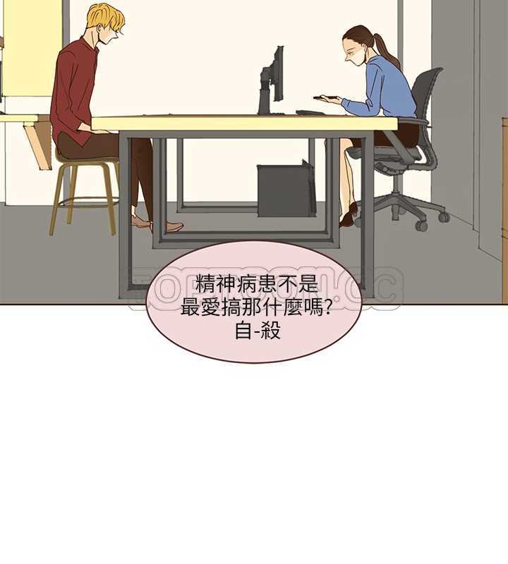 《无法阻挡的Gay(完結)》第44话 第14页