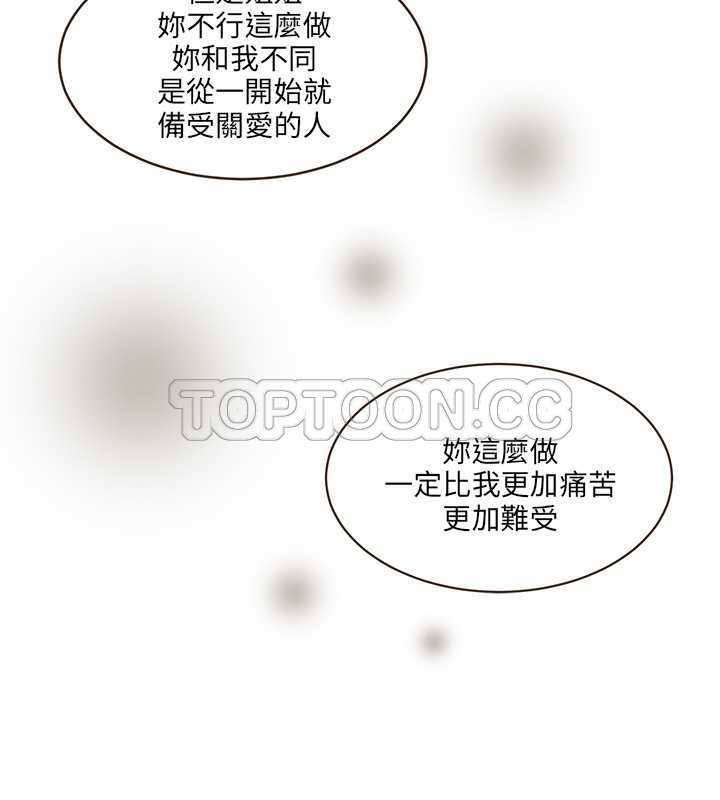 《无法阻挡的Gay(完結)》第44话 第18页