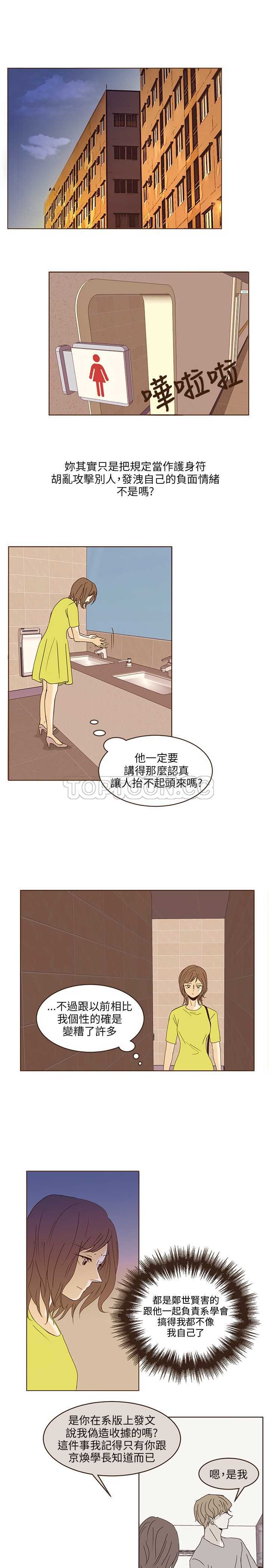 《无法阻挡的Gay(完結)》第44话 第1页