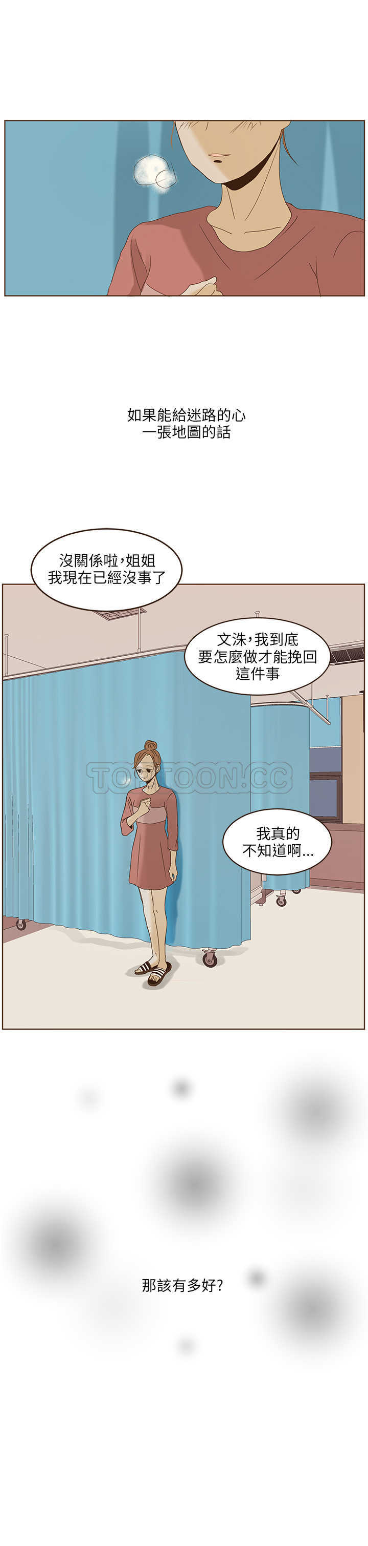 《无法阻挡的Gay(完結)》第44话 第20页