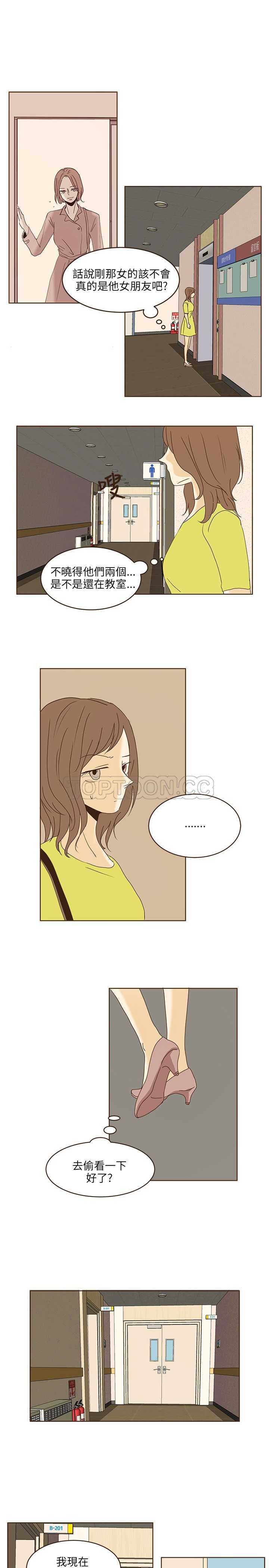 《无法阻挡的Gay(完結)》第44话 第3页