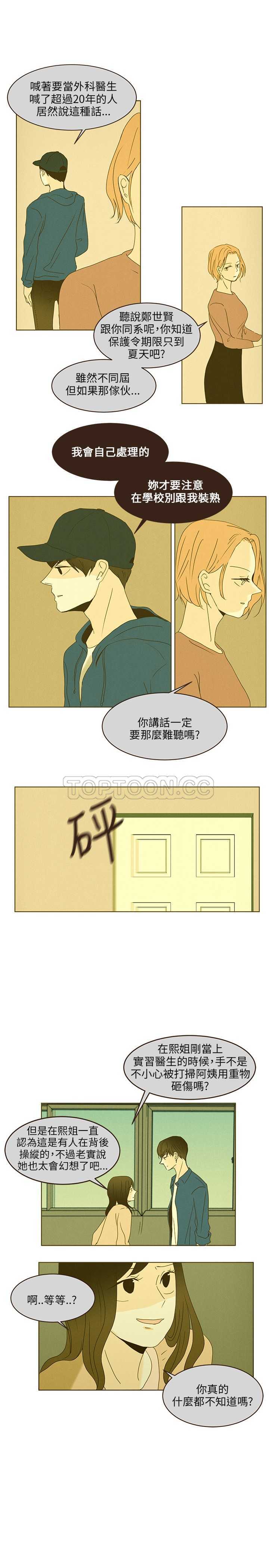《无法阻挡的Gay(完結)》第44话 第7页