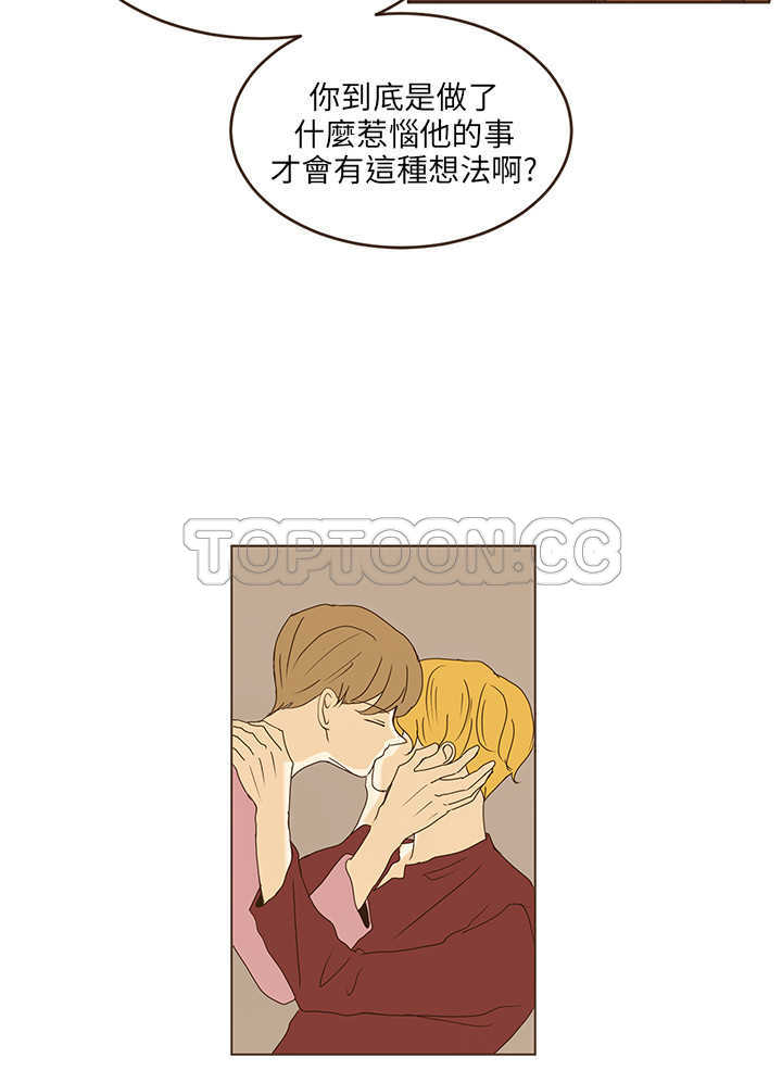 《无法阻挡的Gay(完結)》外傳-第1話 第13页