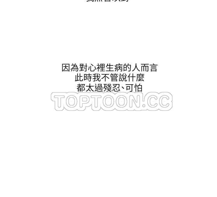 《无法阻挡的Gay(完結)》外傳-第1話 第17页