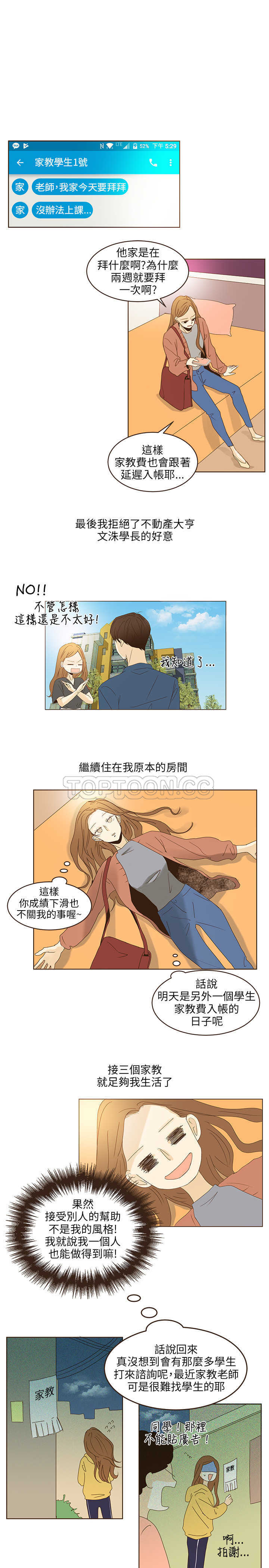 《无法阻挡的Gay(完結)》外傳-第1話 第1页