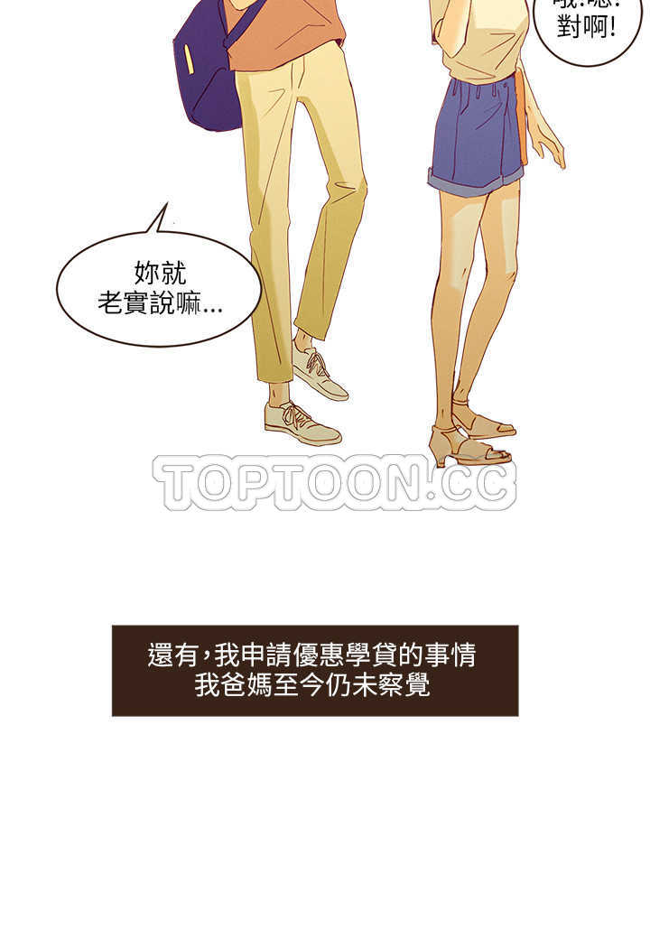 《无法阻挡的Gay(完結)》外傳-第1話 第4页