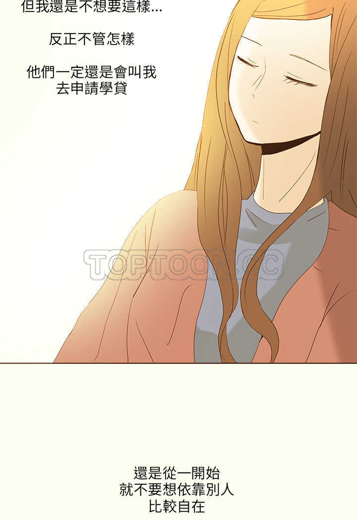 《无法阻挡的Gay(完結)》外傳-第1話 第8页