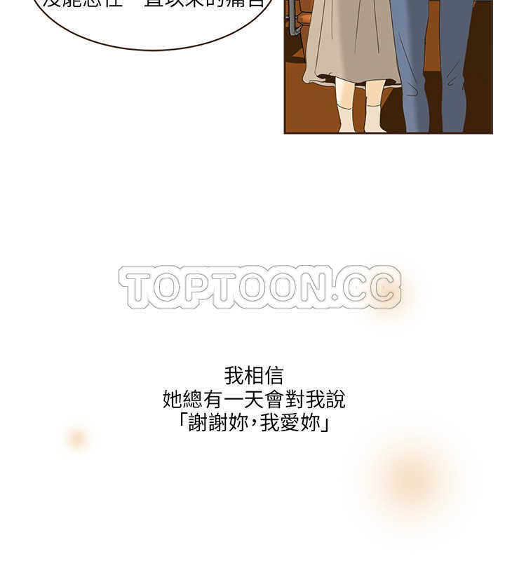 《无法阻挡的Gay(完結)》外傳-第2話 第10页