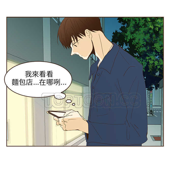 《无法阻挡的Gay(完結)》外傳-第2話 第14页