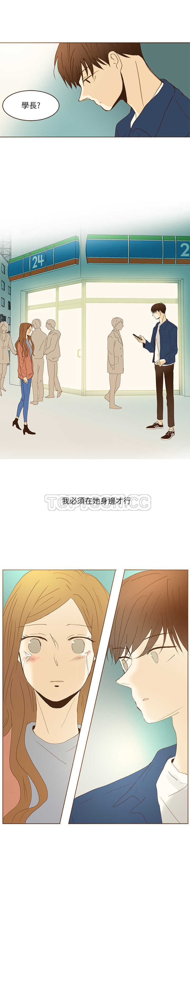 《无法阻挡的Gay(完結)》外傳-第2話 第15页