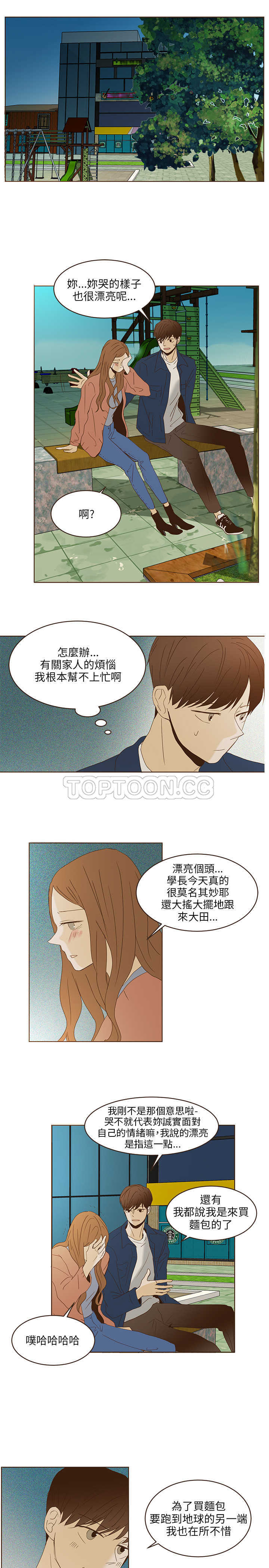 《无法阻挡的Gay(完結)》外傳-第2話 第16页