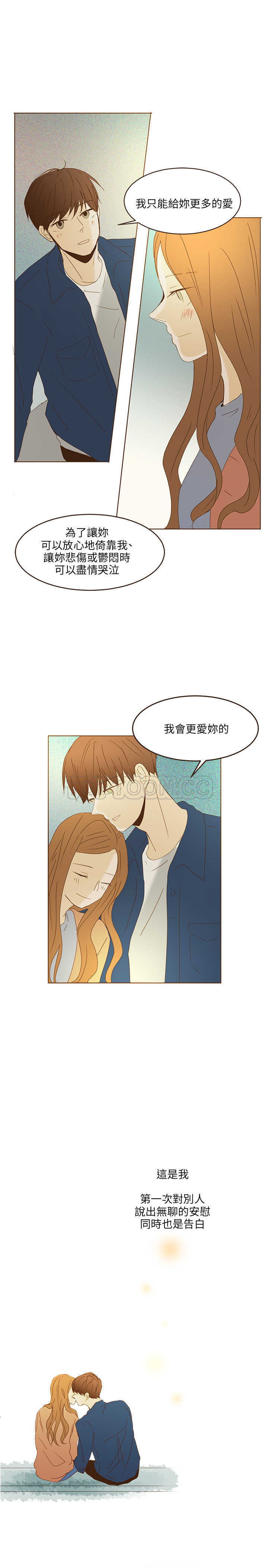 《无法阻挡的Gay(完結)》外傳-第2話 第20页