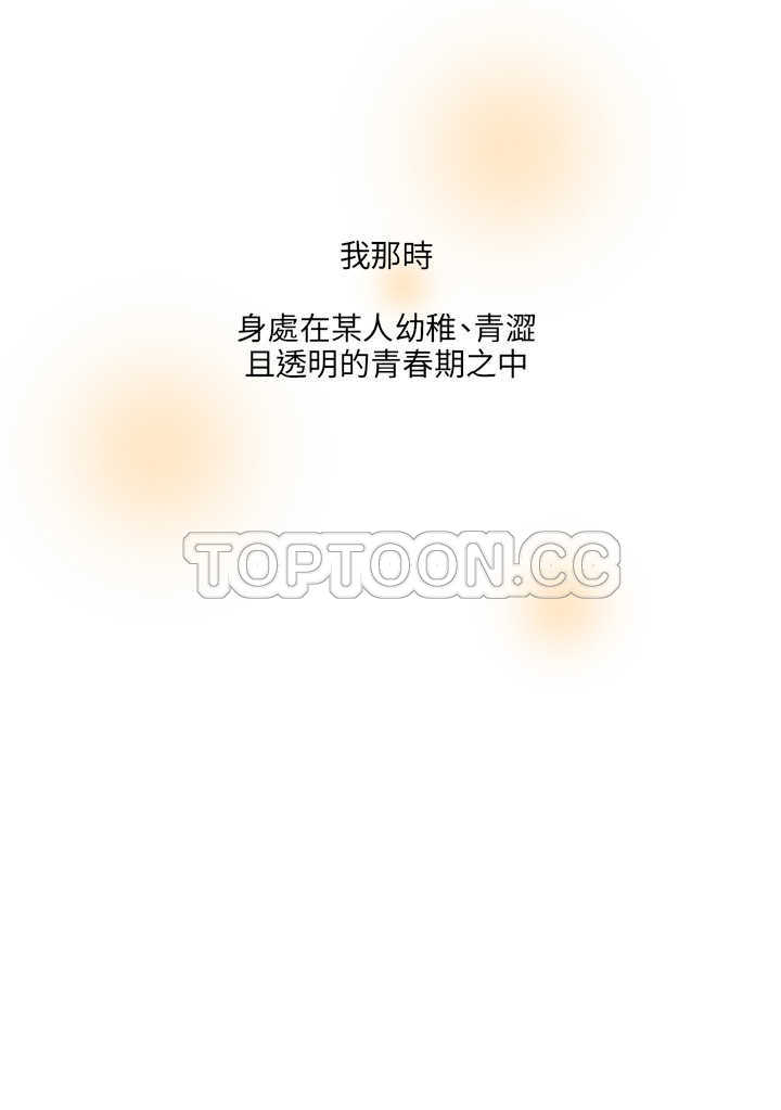 《无法阻挡的Gay(完結)》外傳-第2話 第21页