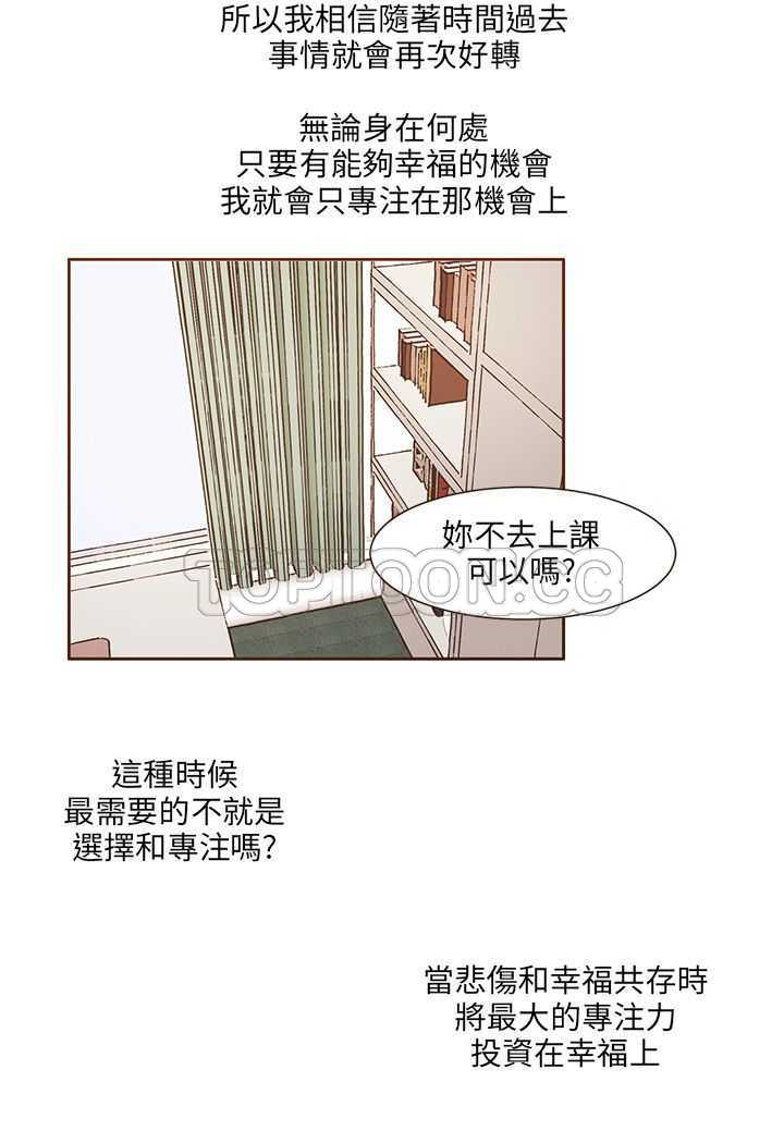 《无法阻挡的Gay(完結)》外傳-第2話 第23页