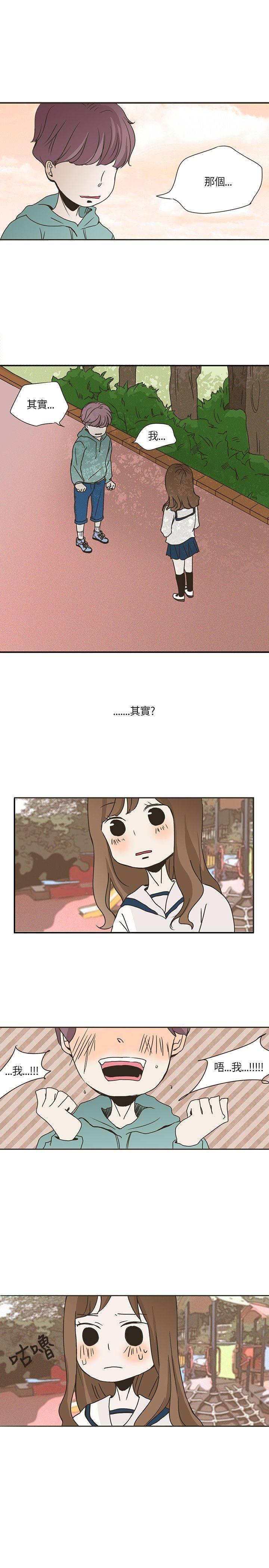 《无法阻挡的Gay》第1话 第1页