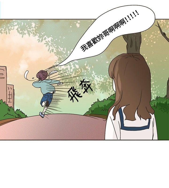 《无法阻挡的Gay》第1话 第2页