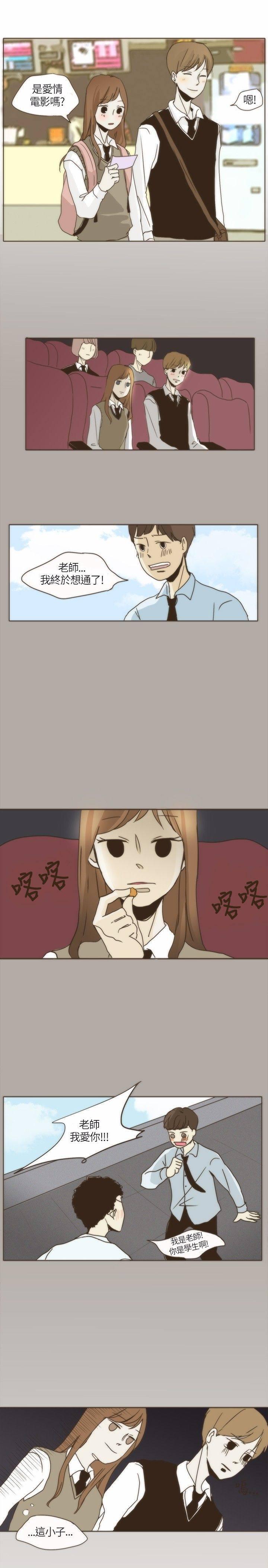 《无法阻挡的Gay》第1话 第4页