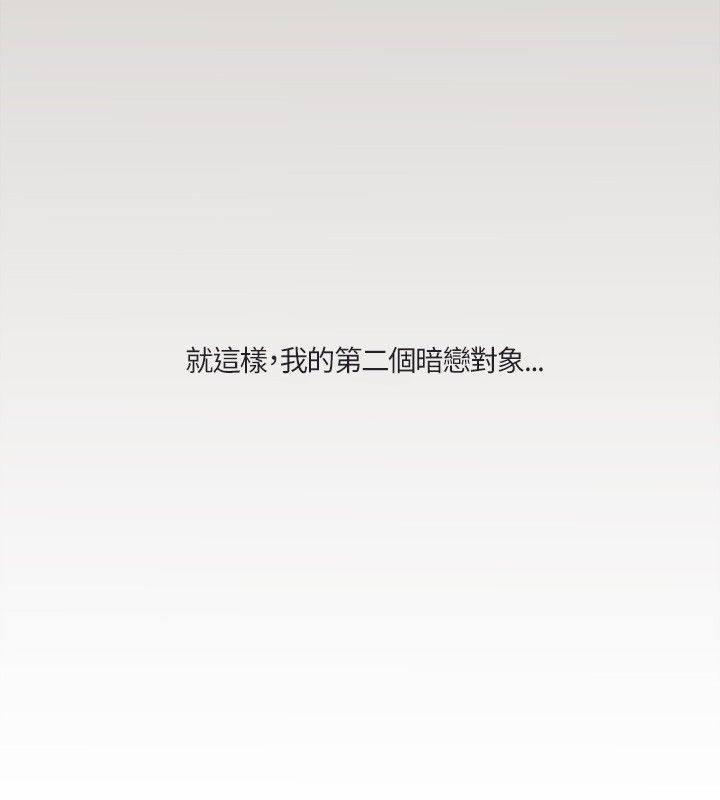 《无法阻挡的Gay》第1话 第5页