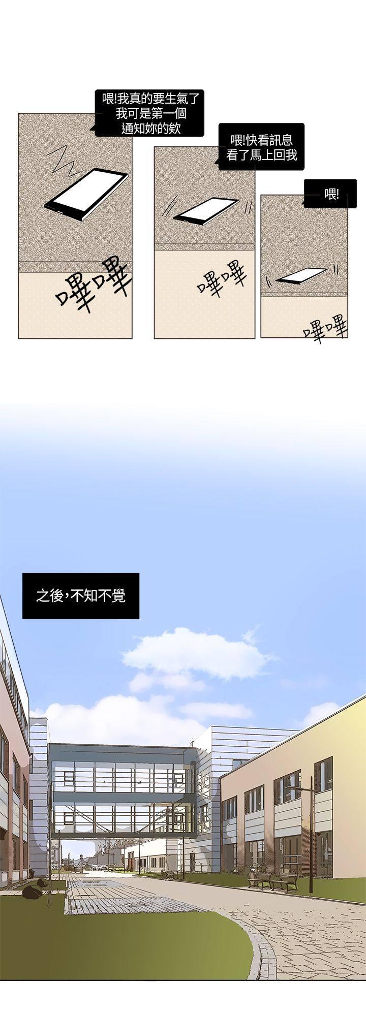 《无法阻挡的Gay》第2话 第13页
