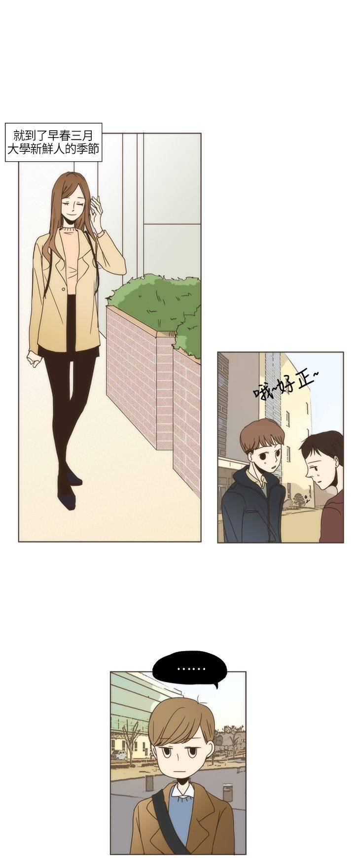 《无法阻挡的Gay》第2话 第14页
