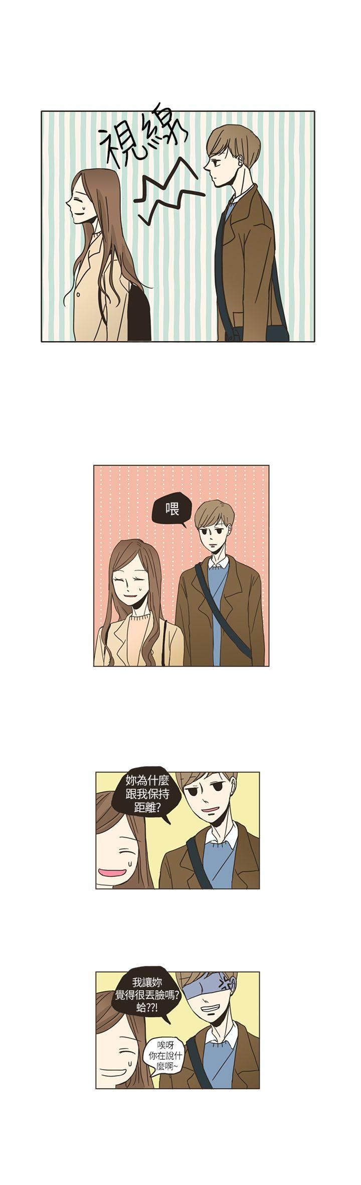 《无法阻挡的Gay》第2话 第15页