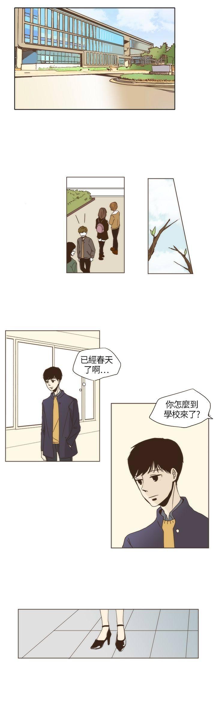《无法阻挡的Gay》第2话 第1页