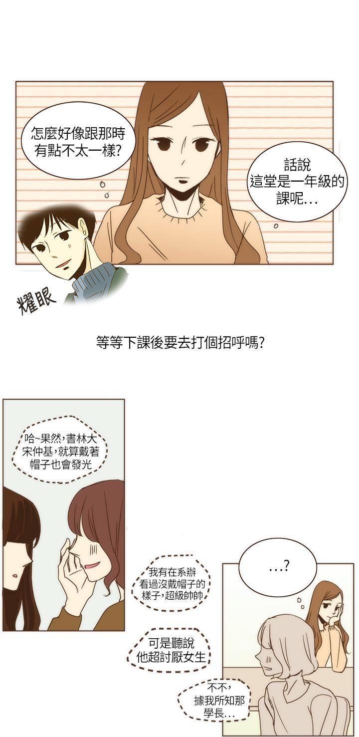《无法阻挡的Gay》第2话 第21页