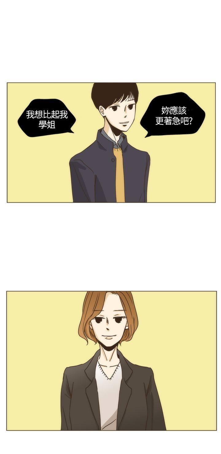 《无法阻挡的Gay》第2话 第3页