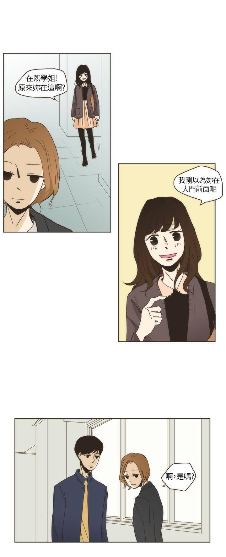 《无法阻挡的Gay》第2话 第4页