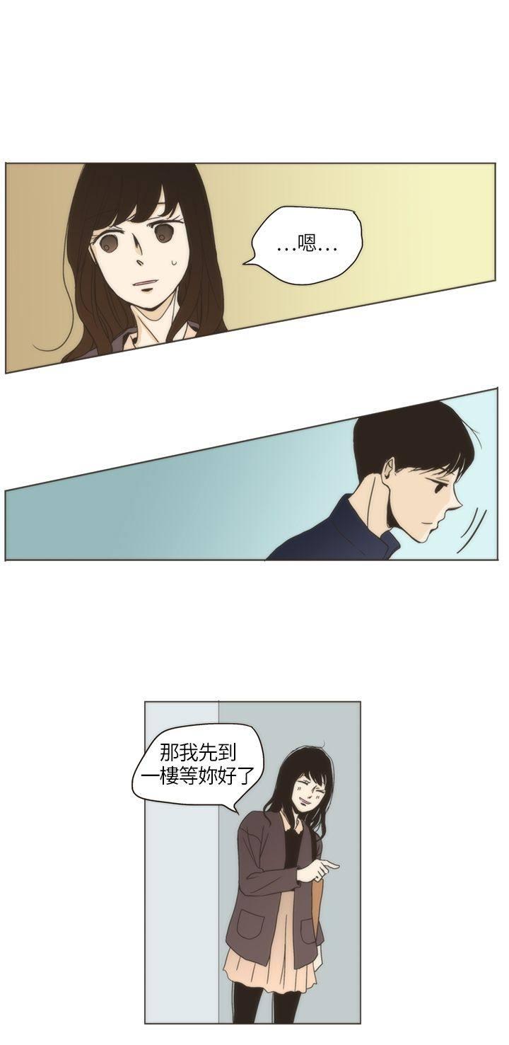 《无法阻挡的Gay》第2话 第5页