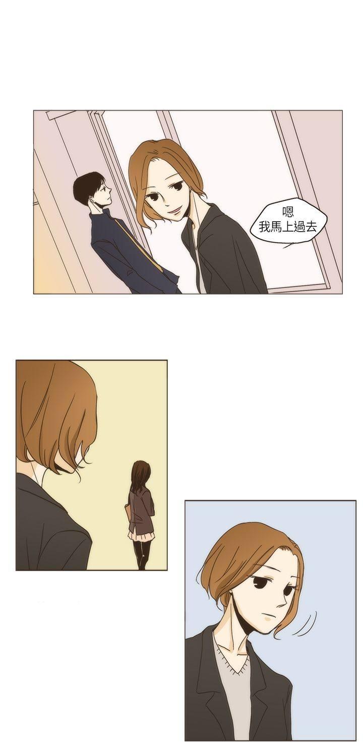 《无法阻挡的Gay》第2话 第6页