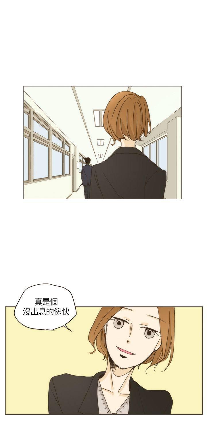 《无法阻挡的Gay》第2话 第7页