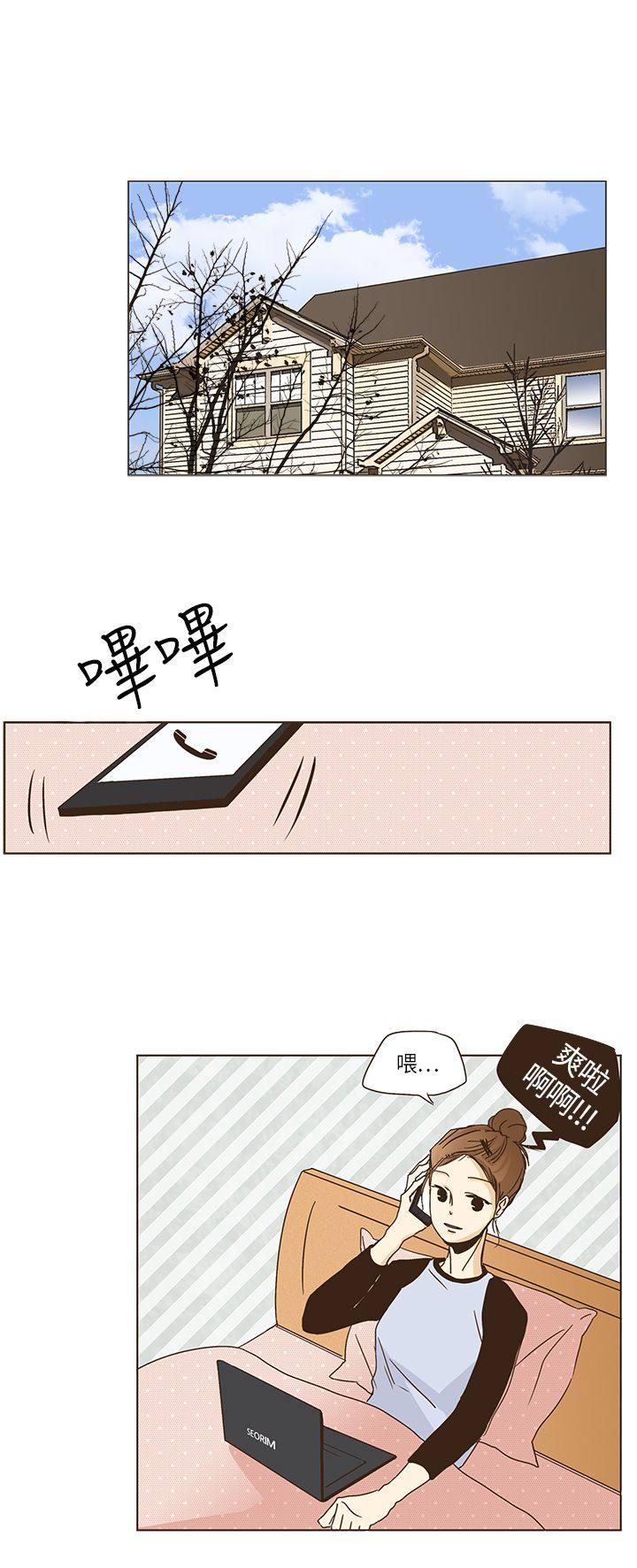 《无法阻挡的Gay》第2话 第9页