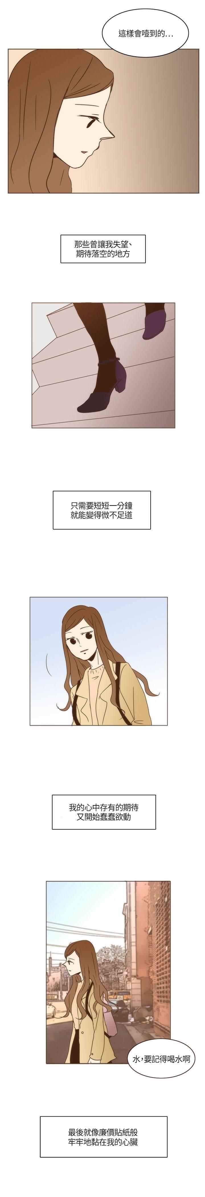 《无法阻挡的Gay》第3话 第18页