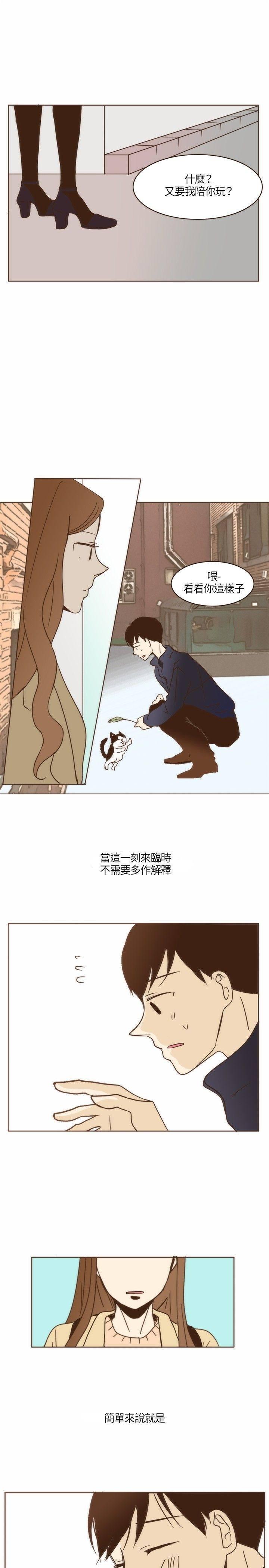 《无法阻挡的Gay》第3话 第19页