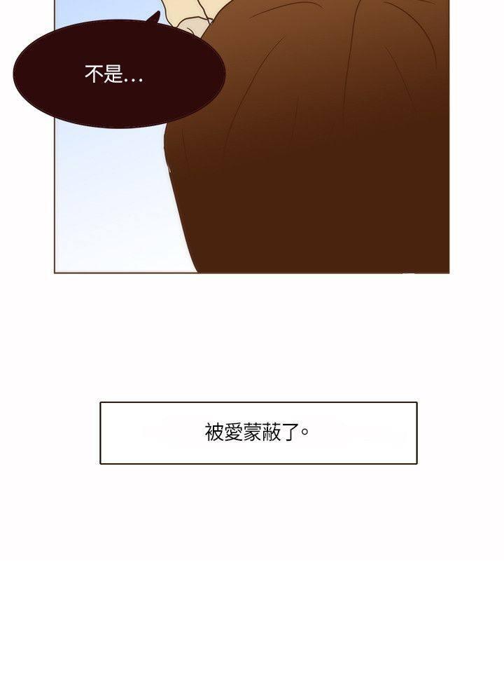 《无法阻挡的Gay》第3话 第22页