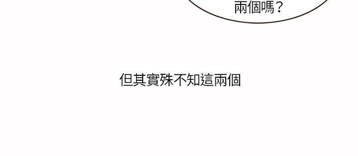 《无法阻挡的Gay》第3话 第2页